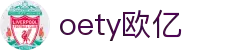 OETY欧亿·(中国)体育官方网站